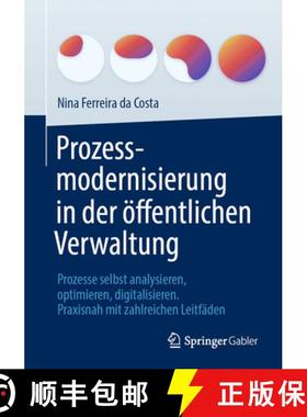 【3-4周达】Prozessmodernisierung in der öffentlichen Verwaltung : Prozesse selbst analysieren, optim... [9783658419943]