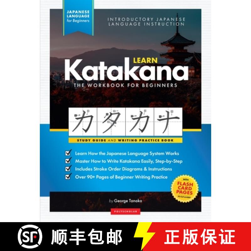 【3-4周达】Learn Japanese Katakana - The Workbook for Beginners: An Easy, Step-by-Step Study Guide an... [9781838291617]