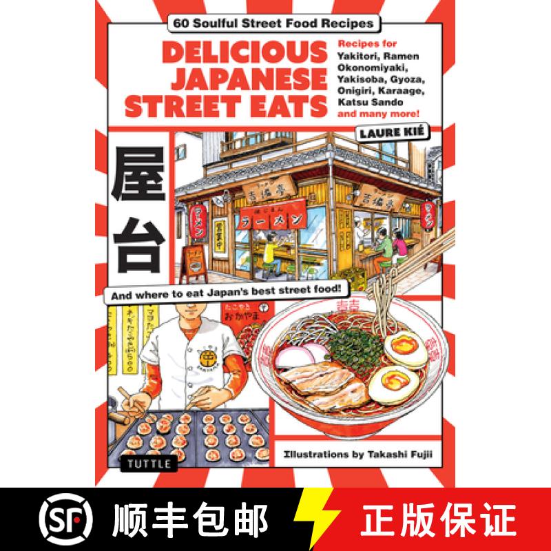 【3-4周达】Delicious Japanese Street Eats: 60 Soulful Street Food Recipes - Yakitori, Ramen Okonomiya... [9784805319932]