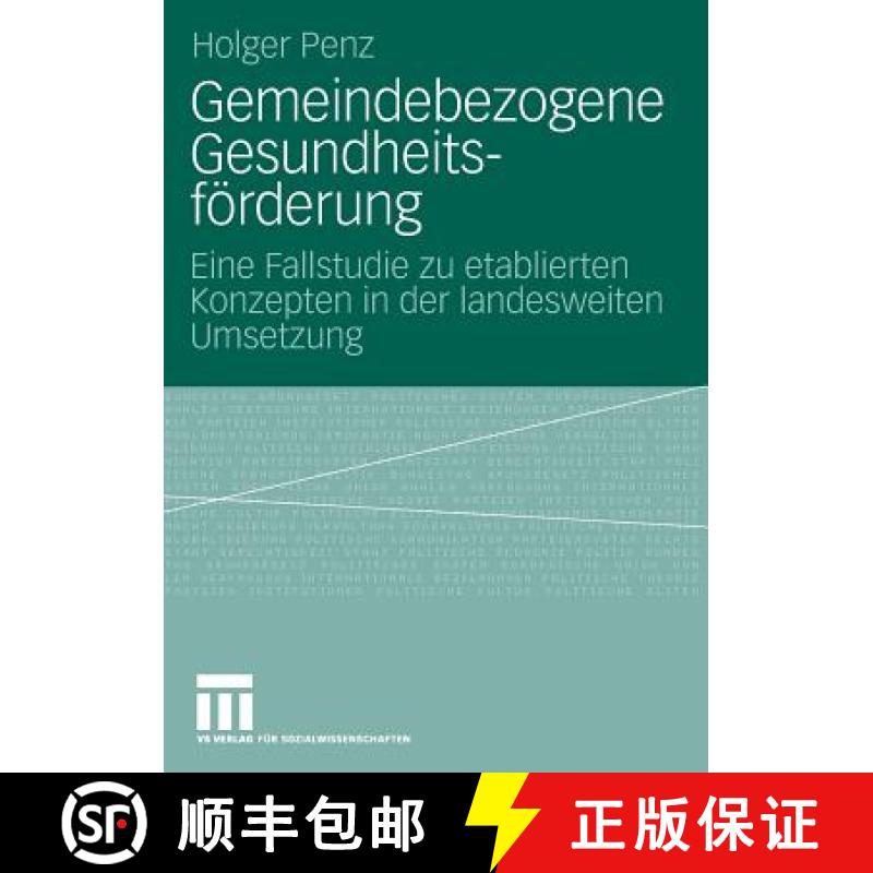 【3-4周达】Gemeindebezogene Gesundheitsförderung: Eine Fallstudie Zu Etablierten Konzepten in Der La... [9783531160627]