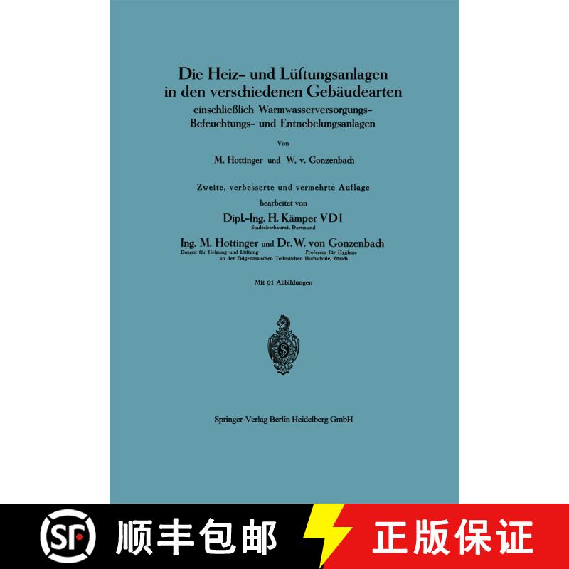 【3-4周达】Die Heiz- Und Luftungsanlagen in Den Verschiedenen Gebaudearten: Einschliesslich Warmwasse... [9783662018910] - 实物图
