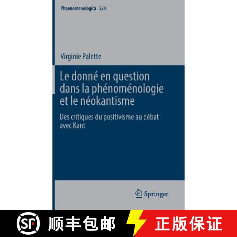 【3-4周达】Le donné en question dans la phénoménologie et le néokantisme : Des critiques du posit... [9783319737966]