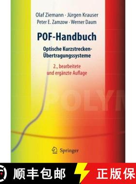 【3-4周达】POF-Handbuch : Optische Kurzstrecken-Übertragungssysteme [9783540490937]