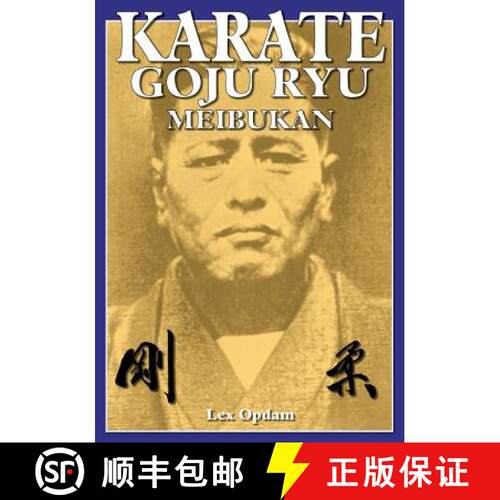 【3-4周达】Karate Goju Ryu Meibukan [9781933901749]