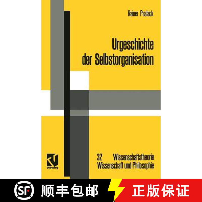 【3-4周达】Urgeschichte der Selbstorganisation : Zur Archäologie eines wissenschaftlichen Paradigmas [9783528064235]