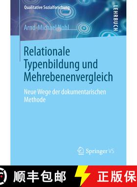 【3-4周达】Relationale Typenbildung und Mehrebenenvergleich : Neue Wege der dokumentarischen Methode [9783658012915]