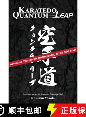 【3-4周达】Karatedo Quantum Leap: Advancing Your Karate Understanding to the Next Level [9780998223636]