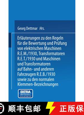 【3-4周达】Erläuterungen zu den Regeln für die Bewertung und Prüfung von elektrischen Maschinen R.... [9783662002520]