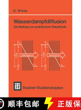 【3-4周达】Wasserdampfdiffusion: Ein Beitrag zur praktischen Bauphysik (2., neubearb. und erw. Auflag... [9783519100669]