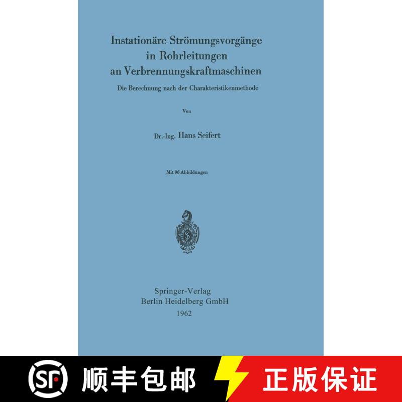 【3-4周达】Instationäre Strömungsvorgänge in Rohrleitungen an Verbrennungskraftmaschinen : Die Ber... [9783540029069] - 实物图