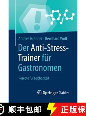 【3-4周达】Der Anti-Stress-Trainer für Gastronomen : Rezepte für Leichtigkeit [9783658221904]
