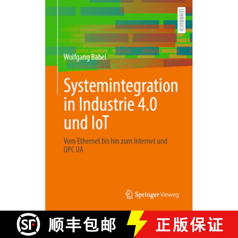 【3-4周达】Systemintegration in Industrie 4.0 und IoT : Vom Ethernet bis hin zum Internet und OPC UA [9783658429867]