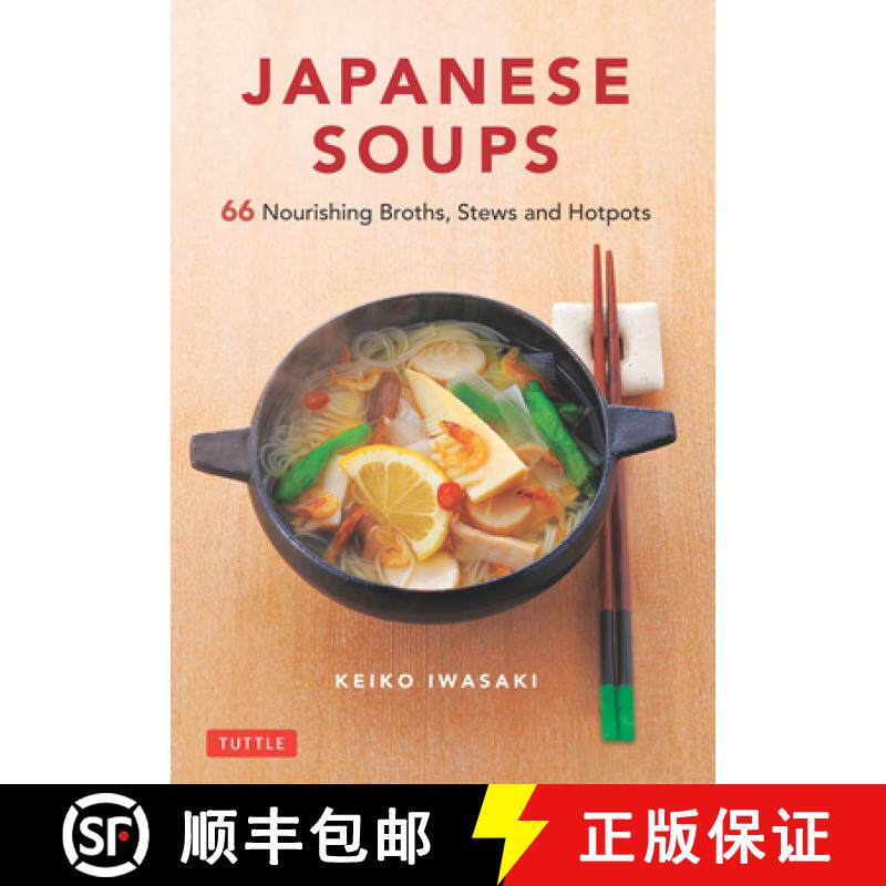 【3-4周达】Japanese Soups: Recipes for Nourishing Broths, Stews and Hotpots [9784805315897]