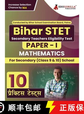 【3-4周达】Bihar STET Paper 1 : Mathematics Book 2023 (English Edition) - Secondary Class 9 & 10 - Bi... [9789355568946]