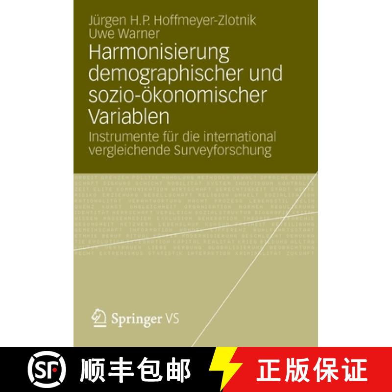 【3-4周达】Harmonisierung demographischer und sozio-ökonomischer Variablen : Instrumente für die in... [9783531183749]