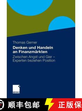【3-4周达】Denken und Handeln an Finanzmärkten : Zwischen Angst und Gier - Experten beziehen Position [9783658005993]