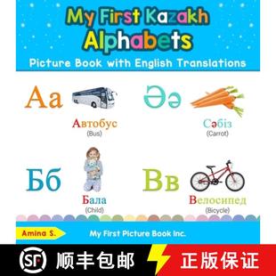 【3-4周达】My First Kazakh Alphabets Picture Book with English Translations: Bilingual Early Learning... [9780369600745]