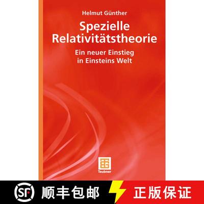 【3-4周达】Spezielle Relativitätstheorie: Ein neuer Einstieg in Einsteins Welt [9783835101708]
