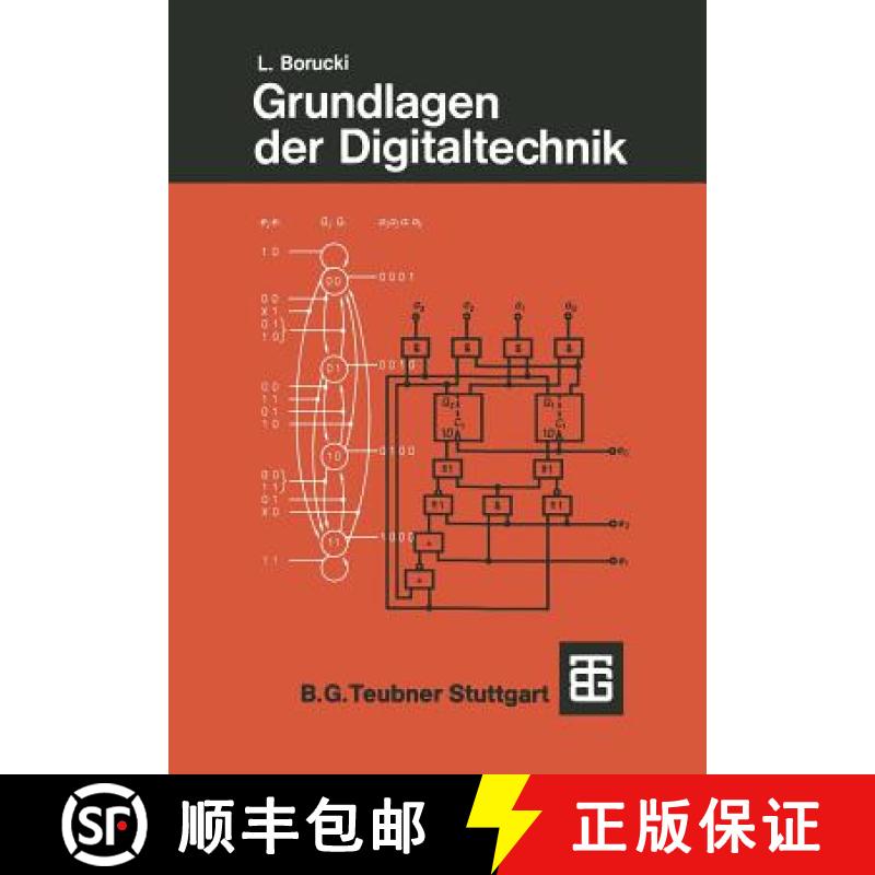 【4周达】Grundlagen Der Digitaltechnik [9783519164159]