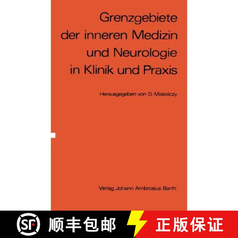 【3-4周达】Grenzgebiete Der Inneren Medizin Und Neurologie in Klinik Und PRAXIS [9783540796374]