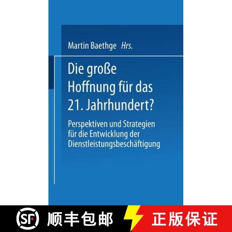 【3-4周达】Die große Hoffnung für das 21. Jahrhundert? : Perspektiven und Strategien für die Entwi... [9783663097181]