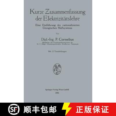 【3-4周达】Kurze Zusammenfassung der Elektrizitätslehre : Eine Einführung des rationalisierten Gior... [9783662234105]