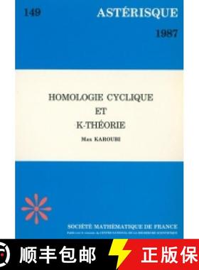 预订 Homologie cyclique et $K$-théorie 法国数学学会 [9782856294857]