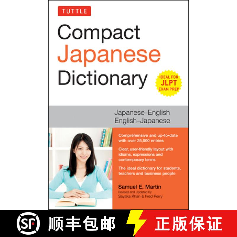 【3-4周达】Tuttle Compact Japanese Dictionary: Japanese-English English-Japanese (Ideal for Jlpt Exam... [9784805314319]