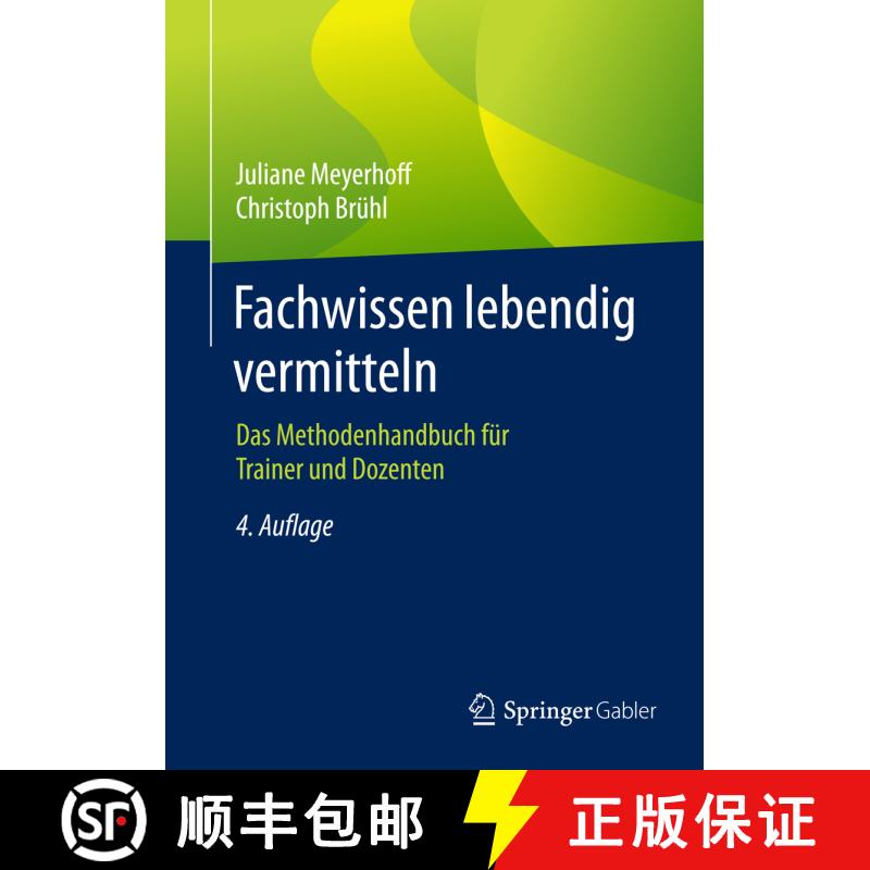 【3-4周达】Fachwissen lebendig vermitteln : Das Methodenhandbuch für Trainer und Dozenten (4. Aufl. ... [9783658096243] - 实物图