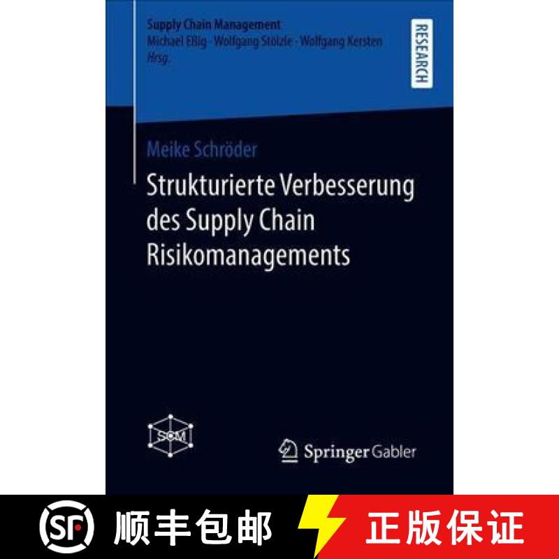 【3-4周达】Strukturierte Verbesserung des Supply Chain Risikomanagements [9783658267728]