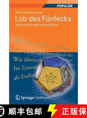 【3-4周达】Lob des Fünfecks : Mathematisch angehauchte Gedichte [9783834819543]