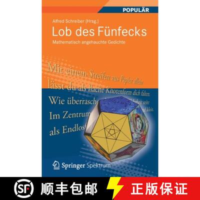 【3-4周达】Lob des Fünfecks : Mathematisch angehauchte Gedichte [9783834819543]