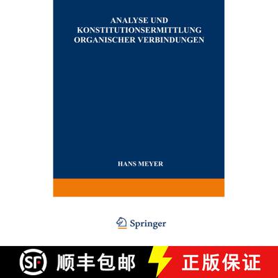 【3-4周达】Analyse und Konstitutionsermittlung Organischer Verbindungen (6. Auflage 1938) [9783662358658]