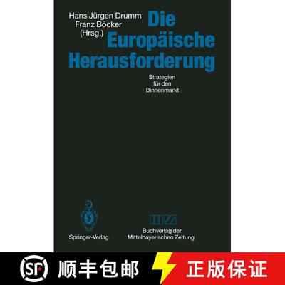 【3-4周达】Die Europäische Herausforderung: Strategien für den Binnenmarkt [9783540527220]