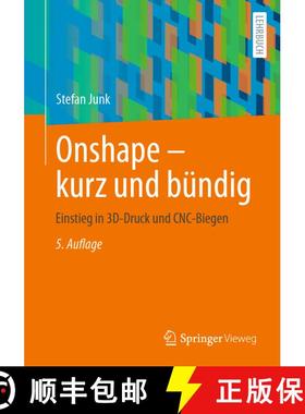 【3-4周达】Onshape - kurz und bündig: Einstieg in 3D-Druck und CNC-Biegen (5., aktualisierte Aufl. 2... [9783658446277]