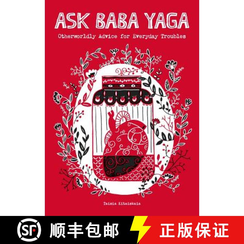 【3-4周达】Ask Baba Yaga: Otherworldly Advice for Everyday Troubles [9781449486815]