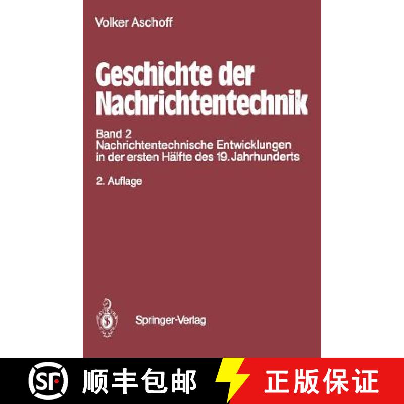 预订 Geschichte der Nachrichtentechnik : Band 2 Nachrichtentechnische Entwicklungen in der ersten Hä... [9783642793226]