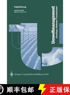 【3-4周达】Betriebliches Umweltmanagement: Grundlagen -- Methoden -- Praxisbeispiele [9783540674146]