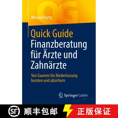 【3-4周达】Quick Guide Finanzberatung für Ärzte und Zahnärzte : Von Examen bis Niederlassung berat... [9783658376437]