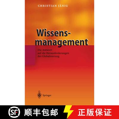 【3-4周达】精装 Wissensmanagement: Die Antwort auf die Herausforderungen der Globalisierung [9783540406600]