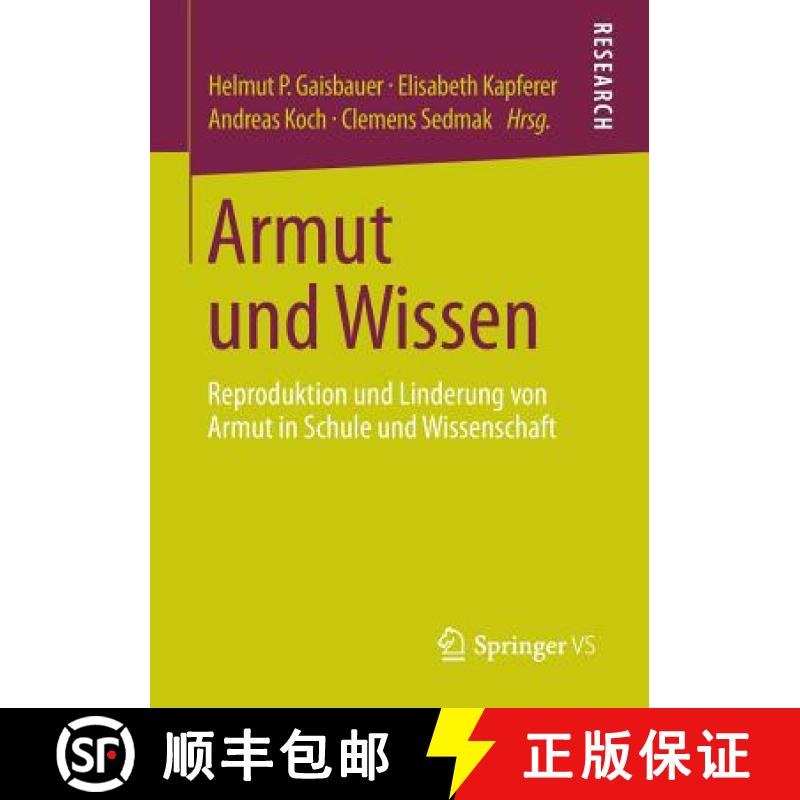【3-4周达】Armut und Wissen : Reproduktion und Linderung von Armut in Schule und Wissenschaft [9783658018610]