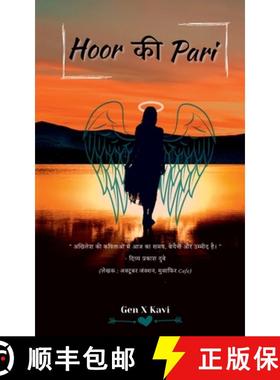 【3-4周达】Hoor Ki Pari [9789391228286]