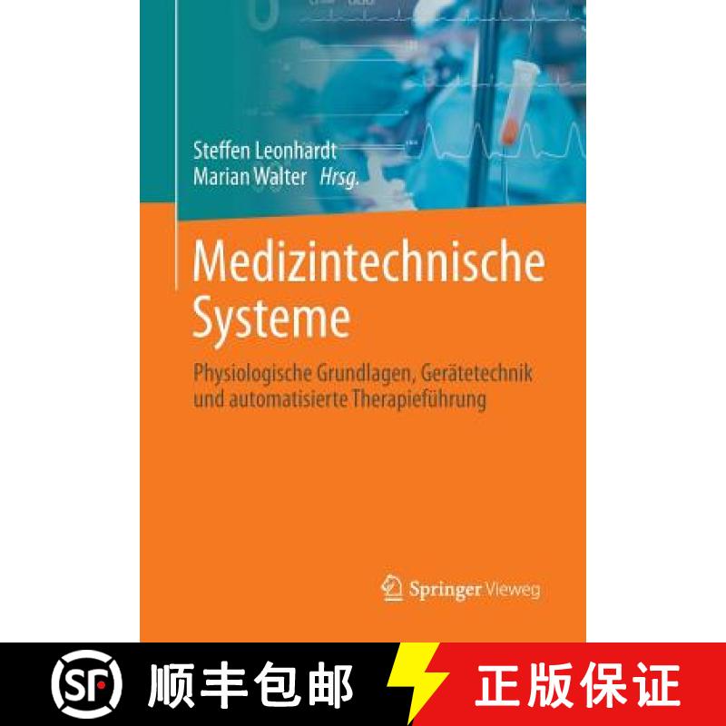 【3-4周达】Medizintechnische Systeme : Physiologische Grundlagen, Gerätetechnik und automatisierte T... [9783642412387]