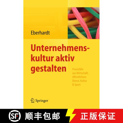 【3-4周达】Unternehmenskultur aktiv gestalten: Praxisfälle aus Wirtschaft, öffentlichem Dienst, Kul... [9783642409097]