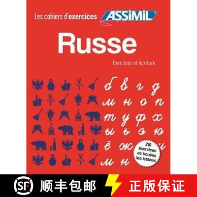 【3-4周达】Coffret Cahiers d'exercices RUSSE: debutants + ecriture [9782700508550]