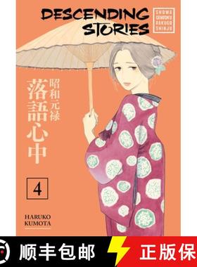 【3-4周达】Descending Stories: Showa Genroku Rakugo Shinju 4 [9781632364722]