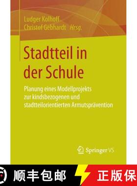 【3-4周达】Stadtteil in der Schule : Planung eines Modellprojekts zur kindsbezogenen und stadtteilori... [9783658108939]