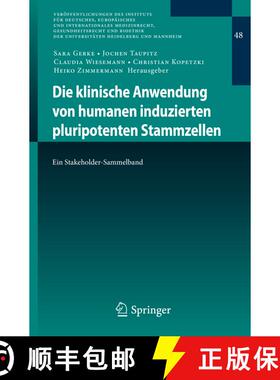 【3-4周达】Die klinische Anwendung von humanen induzierten pluripotenten Stammzellen : Ein Stakeholde... [9783662590515]