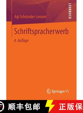 【3-4周达】Schriftspracherwerb (4., völlig überarb. Aufl. 2013) [9783531179445]