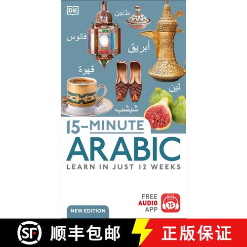 【3-4周达】15-Minute Arabic: Learn in Just 12 Weeks [9780744085020]